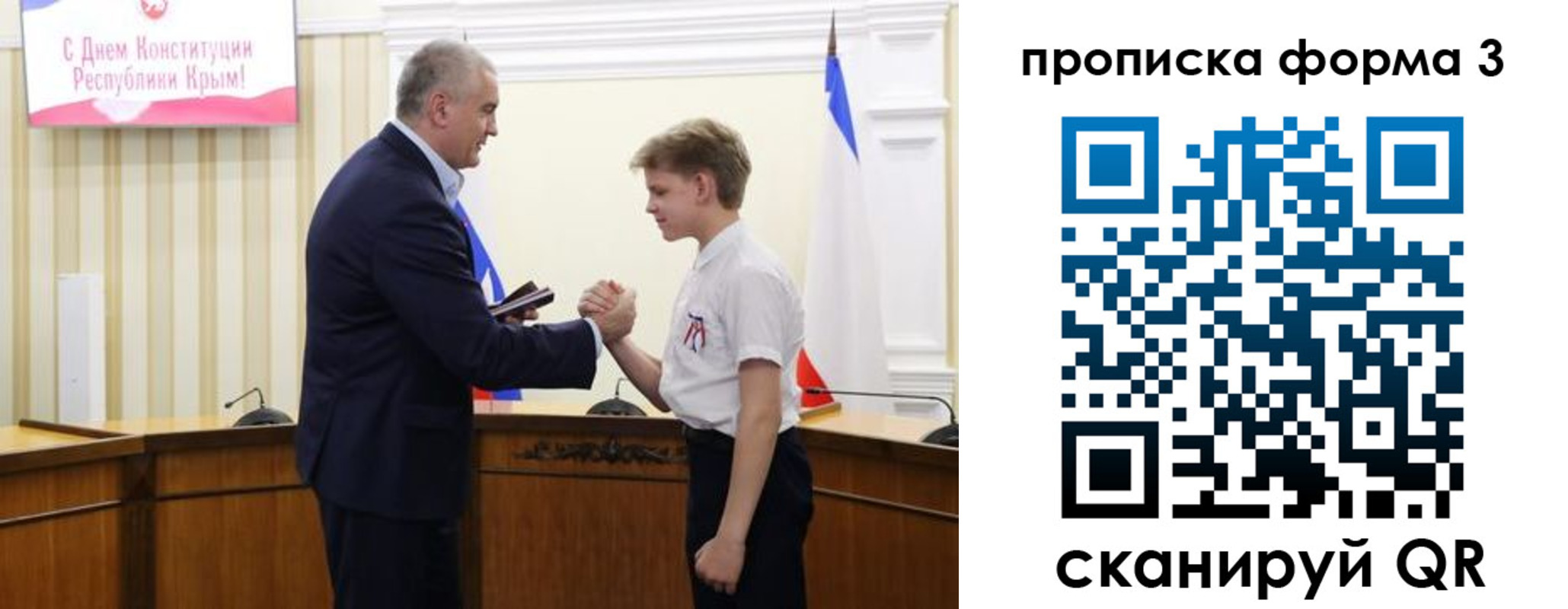 временная регистрация для школы в Воронеже